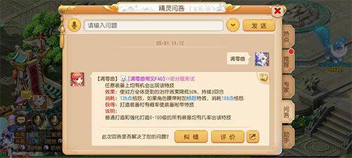 梦幻西游手游体验服 v1.575.0安卓版