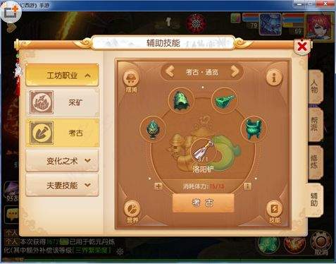 梦幻西游手游安卓官方版 v1.559.0