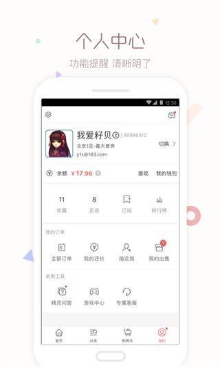 梦幻西游手游藏宝阁渠道版本 v5.94.0 安卓版