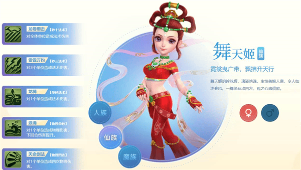 梦幻西游网页版手游 v1.0.38安卓版