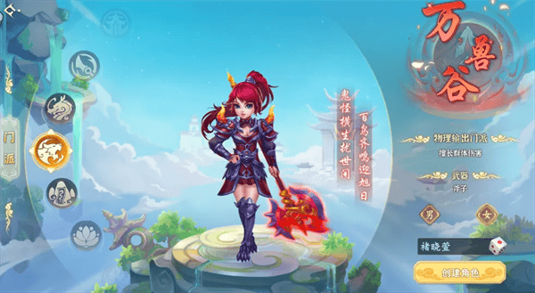 全职业加点攻略3