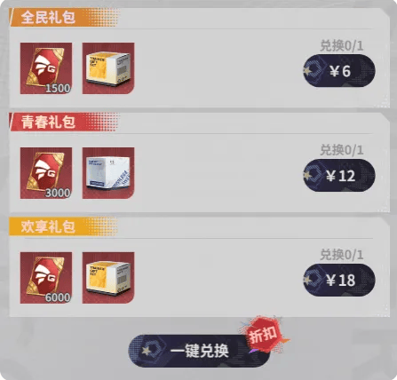 新手攻略1