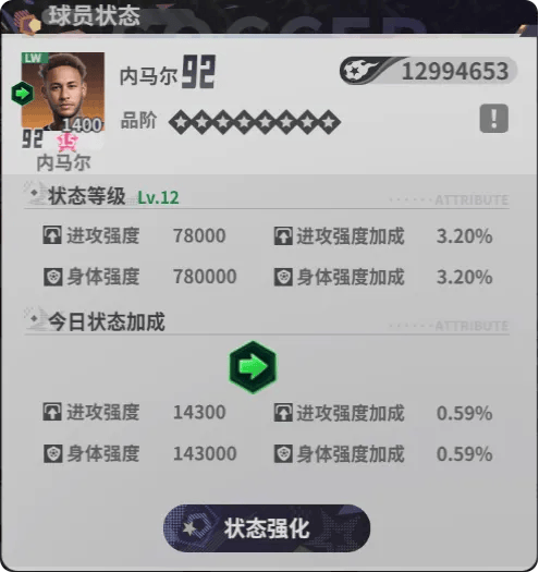 球员实力提升攻略4