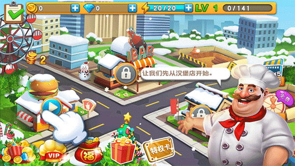 梦幻餐厅官方正版 v1.5.3安卓版