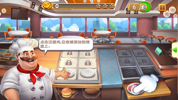 梦幻餐厅官方正版 v1.5.3安卓版