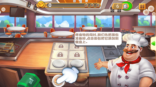 梦幻餐厅官方正版 v1.5.3安卓版