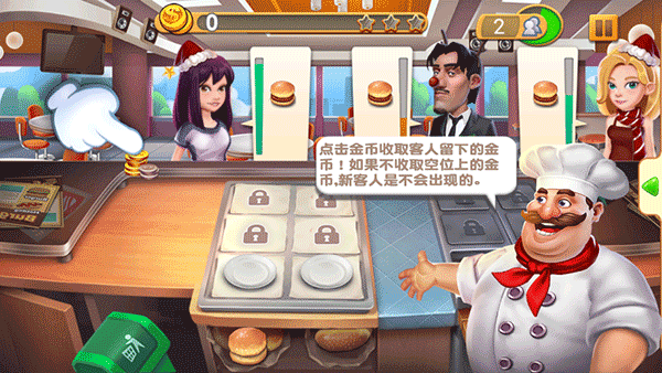 梦幻餐厅官方正版 v1.5.3安卓版