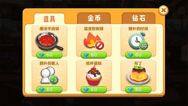 梦幻餐厅官方正版 v1.5.3安卓版