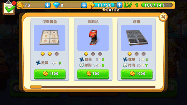 梦幻餐厅官方正版 v1.5.3安卓版