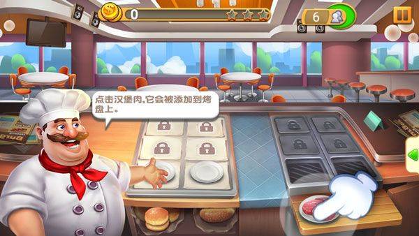 梦幻餐厅官方正版 v1.5.3安卓版