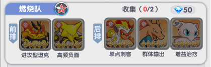 梦想与征程破解版内置修改器下载 v3.2 安卓版 燃烧队
