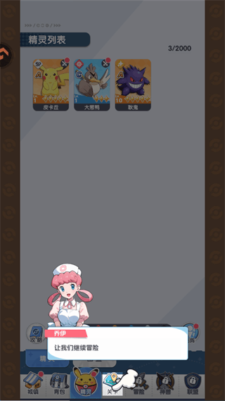 梦想与征程破解版内置修改器下载 v3.2 安卓版 游戏攻略截图2
