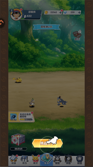 梦想与征程破解版内置修改器下载 v3.2 安卓版 游戏攻略截图3