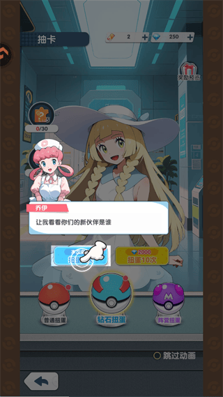 梦想与征程破解版内置修改器下载 v3.2 安卓版 游戏攻略截图6