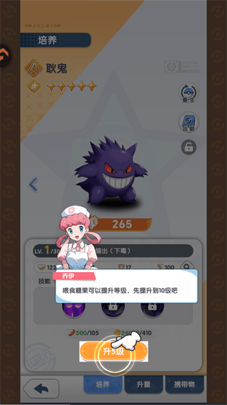 梦想与征程破解版内置修改器下载 v3.2 安卓版 游戏攻略截图7
