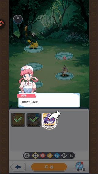 梦想与征程破解版内置修改器下载 v3.2 安卓版 游戏攻略截图8