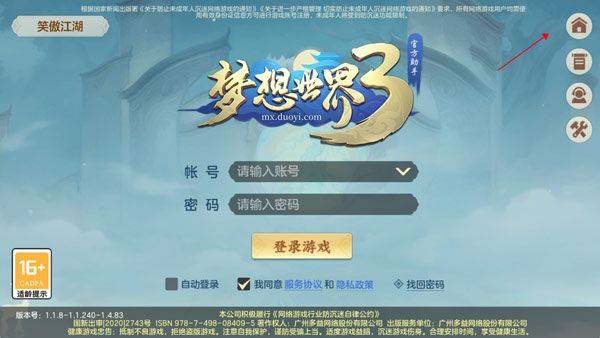 梦想世界3官方助手最新版 v1.1.30安卓版