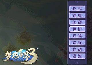 梦想世界3官方助手最新版 v1.1.30安卓版
