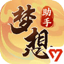 梦想世界3官方助手最新版 v1.1.30安卓版
