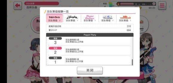 梦想协奏曲少女乐团官方版 v9.4.1安卓版