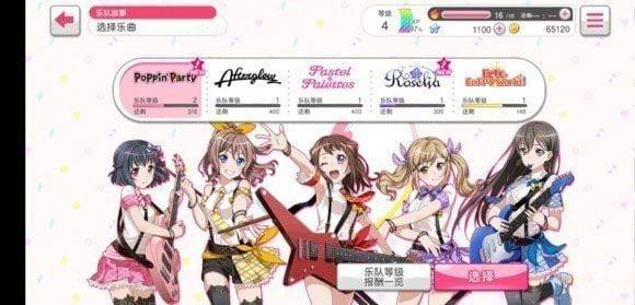 梦想协奏曲少女乐团派对 v9.4.3安卓版