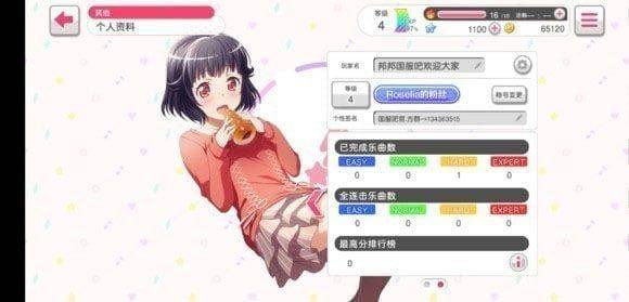 梦想协奏曲少女乐团派对 v9.4.3安卓版