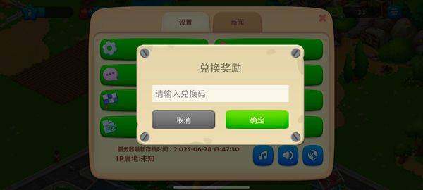 梦想城镇国际服 v38.0.1安卓版