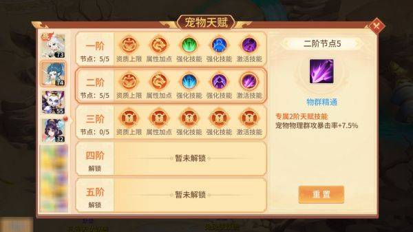 梦想桃源手游官方版 v2.5安卓版