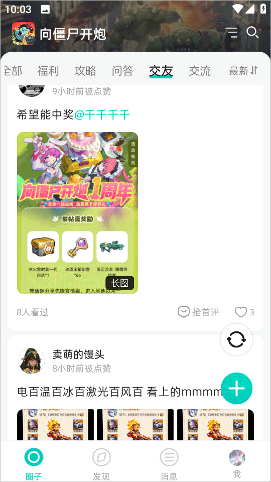 梦游社app官方版 v4.0.2安卓版