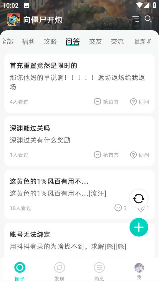 梦游社app官方版 v4.0.1安卓版
