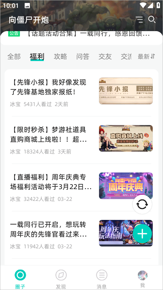 梦游社app官方版 v4.2.0安卓版