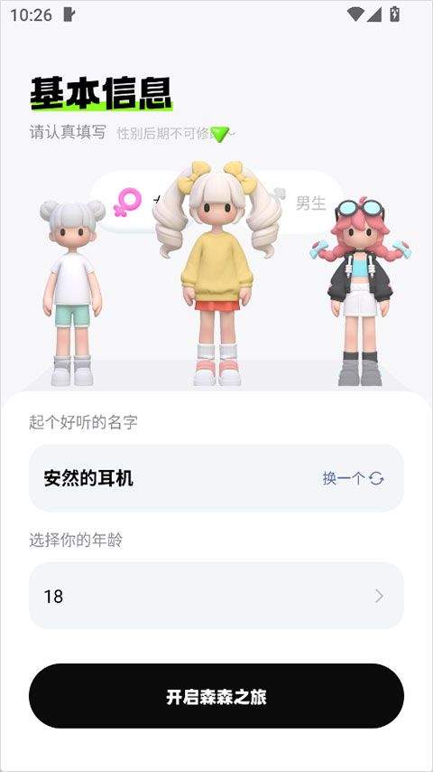 森森app v1.8.10安卓版