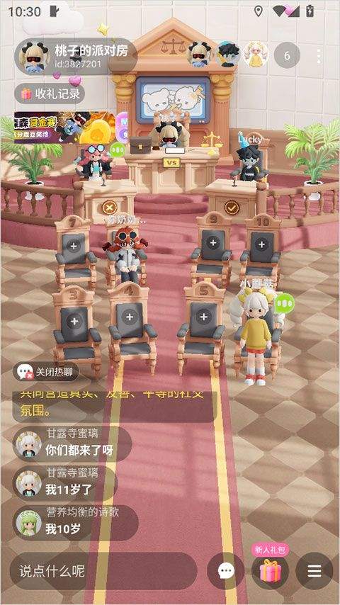 森森app v1.8.10安卓版