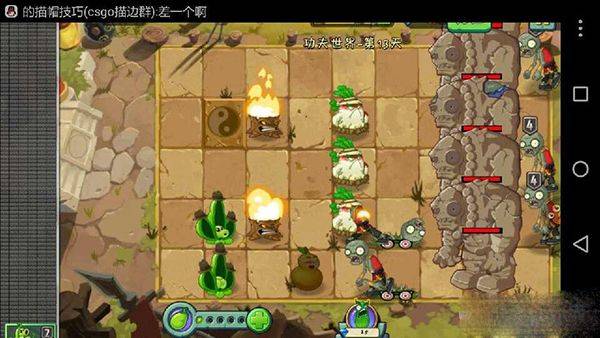 植物大战僵尸2中文版最新版 v4.0.9安卓版