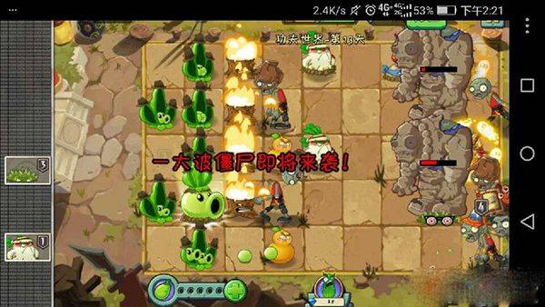 植物大战僵尸2中文版最新版 v4.0.9安卓版