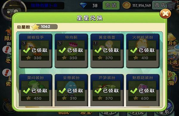 植物大战僵尸2全5阶破解版下载中文版 v4.1.9 安卓版 新手攻略2