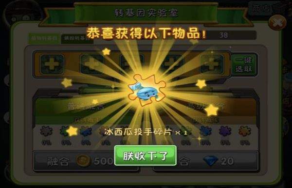 植物大战僵尸2全5阶破解版下载中文版 v4.1.9 安卓版 新手攻略3