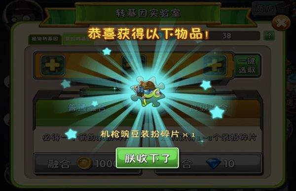 植物大战僵尸2全5阶破解版下载中文版 v4.1.9 安卓版 新手攻略4