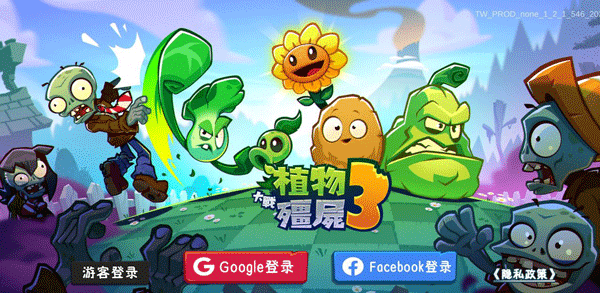 植物大战僵尸3国际服2026最新版 v30.4.9安卓版