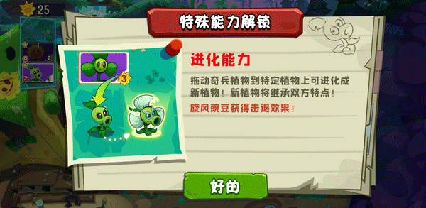 植物大战僵尸3国际服2026最新版 v30.4.9安卓版