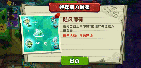 植物大战僵尸3国际服2026最新版 v30.4.9安卓版