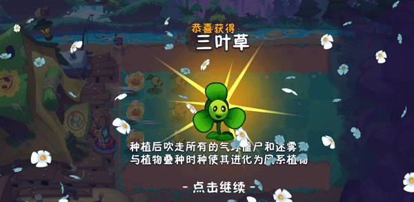 植物大战僵尸3国际服2026最新版 v30.4.9安卓版