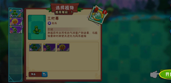 植物大战僵尸3国际服2026最新版 v30.4.9安卓版