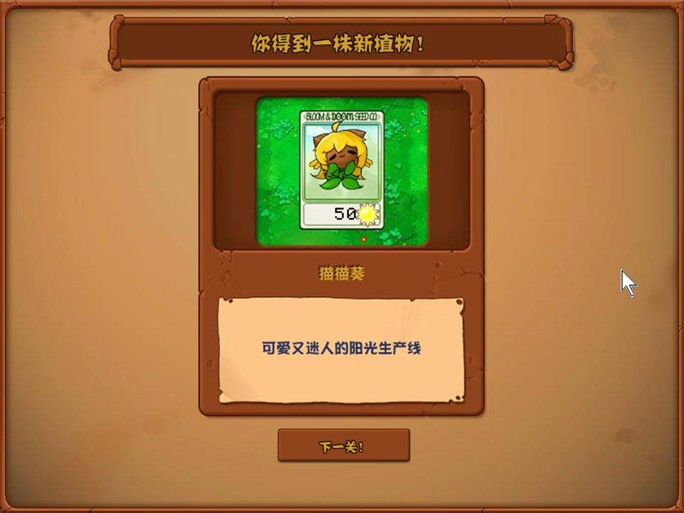 植物大战僵尸哈基米版 v1安卓版