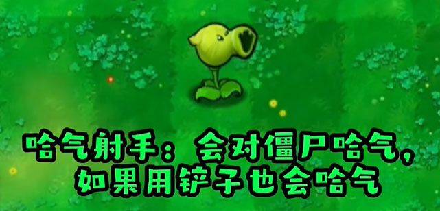 植物大战僵尸哈基米版 v1安卓版