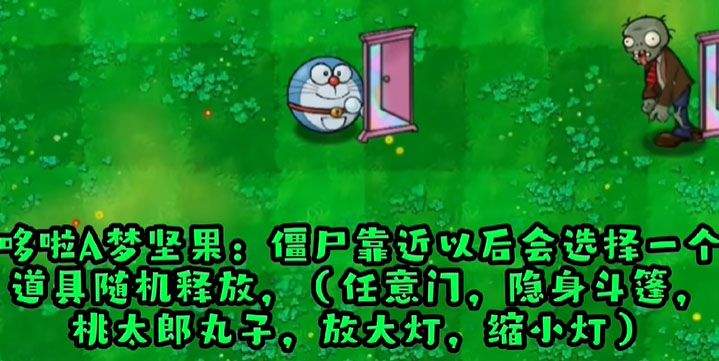 植物大战僵尸哈基米版 v1安卓版