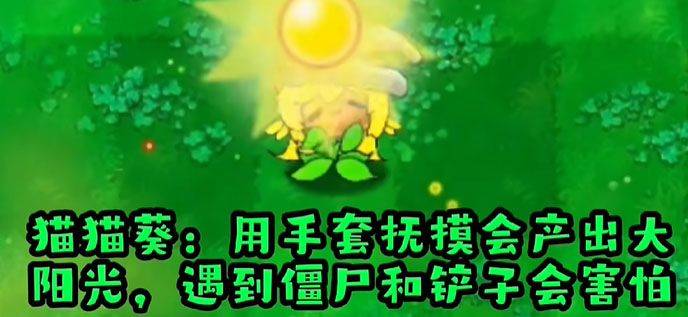 植物大战僵尸哈基米版 v1安卓版