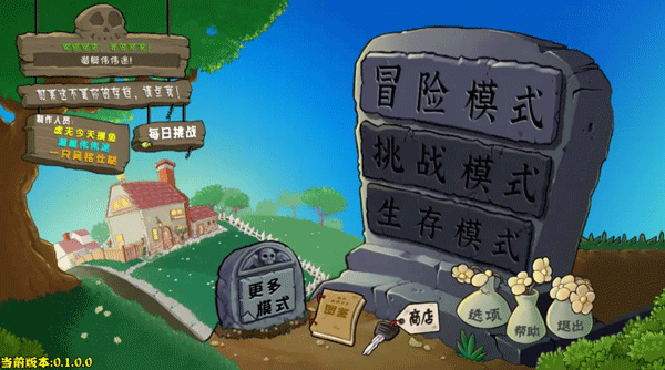 植物大战僵尸杂交重制版手机版 v0.21.0.0安卓版