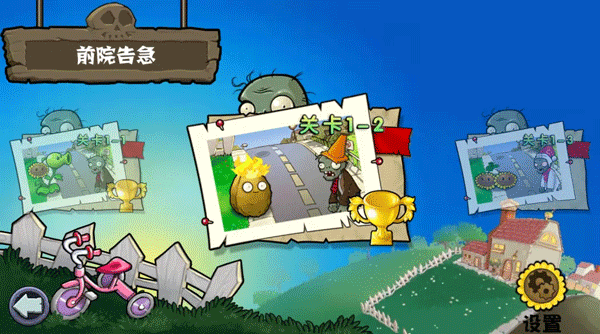 植物大战僵尸杂交重制版手机版 v0.21.0.0安卓版