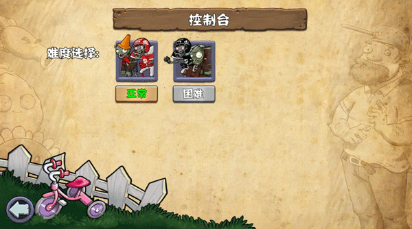 植物大战僵尸杂交重制版手机版 v0.21.0.0安卓版